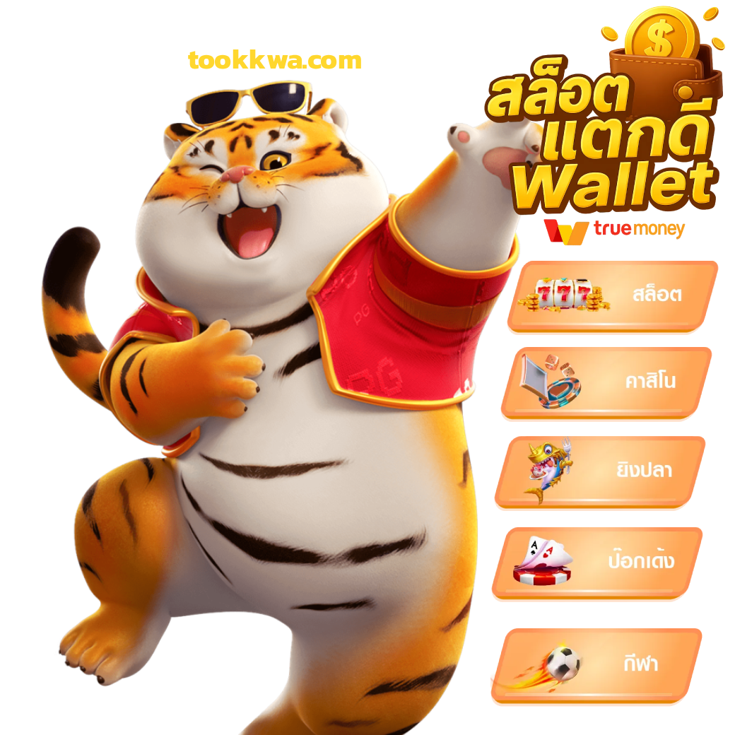 สล็อต แตก ดี วอ เลท