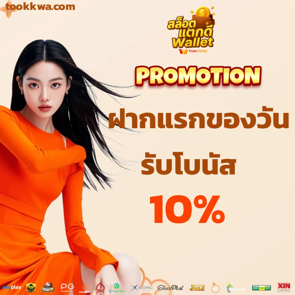 เว็บ สล็อต แตก ดี วอ เลท