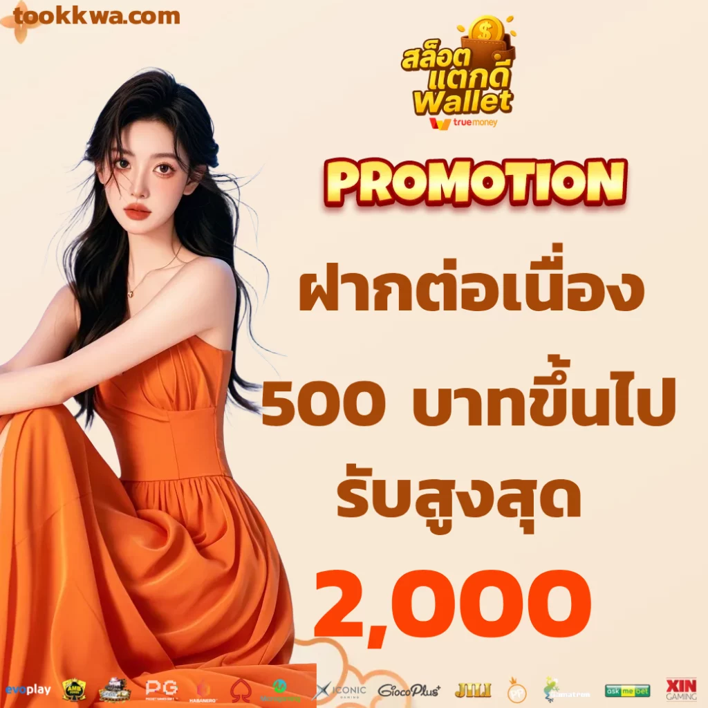 สล็อต แตก ดี มี วอ เลท