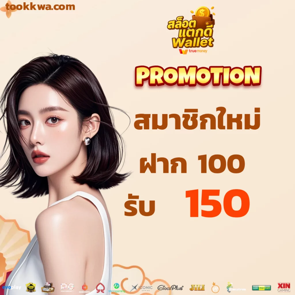 สล็อต รับ วอ เลท แตก ดี