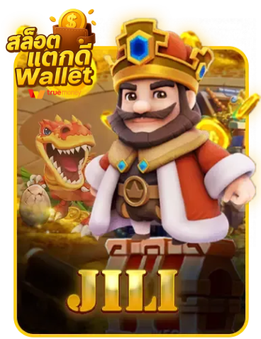 สล็อต แตก ดี วอ เลท