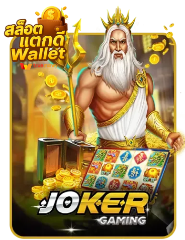 สล็อต แตก ดี วอ เลท