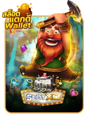 สล็อต แตก ดี วอ เลท