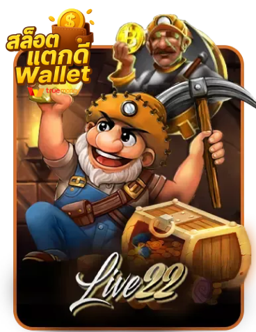 สล็อต แตก ดี วอ เลท