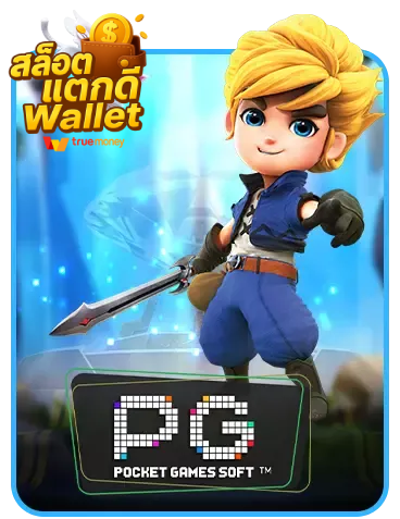 สล็อต แตก ดี วอ เลท